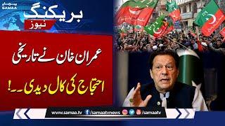 Constitutional Amendment: Imran Khan Calls for Nationwide Protest from Adiala Jail | SAMAA TV