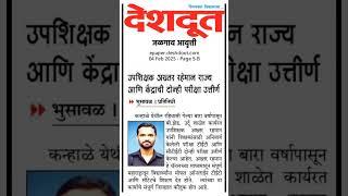 Qualified Both Exam TET & CTET #officialakhtarrahemansir