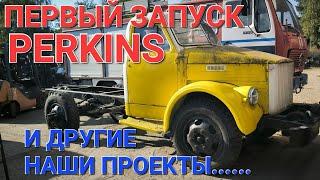 ГАЗ-51. Perkins. Первый запуск.