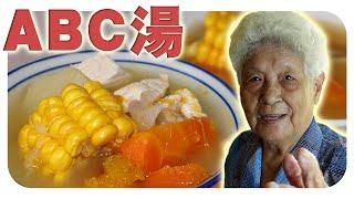 营养十全的ABC汤，简单又好喝！|  ABC Soup