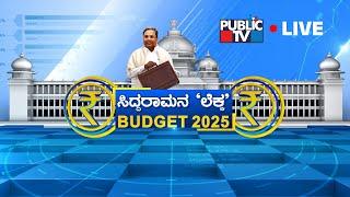 Karnataka Budget 2025 Live | CM Siddaramaiah | Public TV