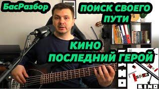 РАЗБОР КИНО - ПОСЛЕДНИЙ ГЕРОЙ