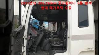 5톤 중고윙바디 2011년식 386,256km 수동 윙 2017년말 제작 엔진미션최상 250마력 타이어A급