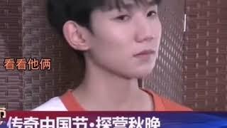 [TFBOYS 王源] 来看看小凯和千玺是什么口味？？？ #王源 #Roywang #TFBOYS