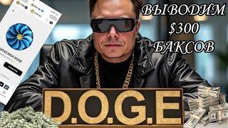 Mining DOGE - RICH APP платит или нет? Проверяем майнинг в приложении телеграм