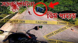 ডিম পাহাড়ে ডিম কই ? Highest Motorable Road  | Thanchi  Dim Pahar Alikodom