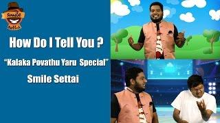 Kalaka Povathu Yaru Special | How Do I Tell You ? #15 | Smile Settai