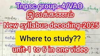  Tnpsc group 4/VAO tamil இலக்கணம் அலகு-1 where to study???new syllabus-2025