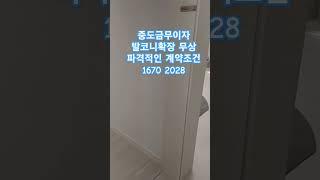 포항아파트분양 포항한신더휴엘리트 계약금2000만원 입주시까지 파격적인 계약조건 모델하우스 방문예약 1670 2028