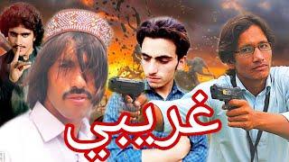 (new Poshto islahi video) gharibe?#swat sk vines#)()