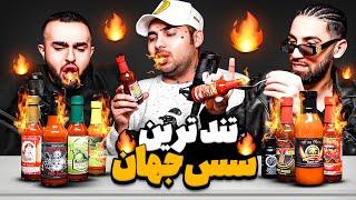 تست انواع سس تند با پوتک | HOT SAUCE