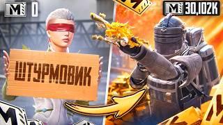 МОЙ ПЕРВЫЙ РАЗ В ШТУРМЕ! | ТАКОГО ЛУТА ВЫ ЕЩЕ НЕ ВИДЕЛИ  | METRO ROYALE | PUBGM