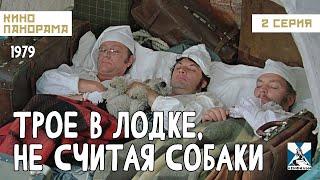 реакция иностранца на:  Трое в лодке, не считая собаки (2)