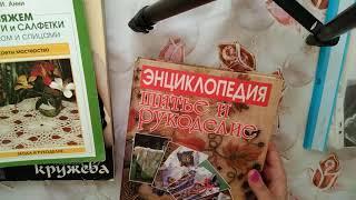 ОБЗОР КНИГ И ЖУРНАЛОВ ДЛЯ КРЮЧКА  И СПИЦ.