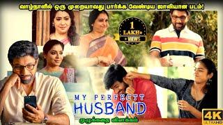 My Perfect Husband Full Series in Tamil Explanation Review | Movie Explained in Tamil