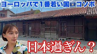 まだ独立して15年のコソボ、魅力満載すぎる【プリズレン•ジャコヴァ•コソボ】#145