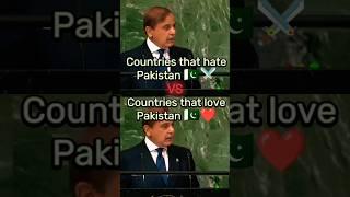 Countries that hate Pakistan VS countries that love Pakistan  || #shorts ||