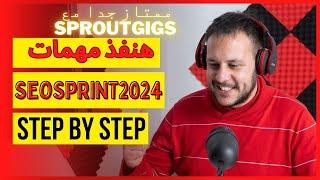 منصه ممتازة جدا للمهمات المصغرة هنعمل منها ارباح محترمه #seosprint