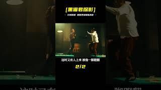 極限運動-跑酷，結合犯罪動作電影，爆贊爽片，影視 #黑貓君探 #犯罪 #電影解說 #動作 #驚悚
