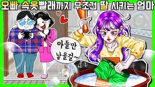 이해하면 무서운 이야기 199 [금도깨비툰] 영상툰 이무이