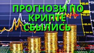 КАК ТОРГОВАТЬ НА КРИПТОВАЛЮТЕ?