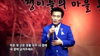 가수 신정우 -  초대합니다 (쟁이들의 마을 콘서트) 2016, 1, 23