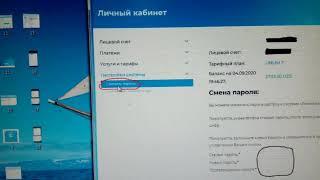 Настроить Wi-Fi роутер HG8245H UZTELECOM