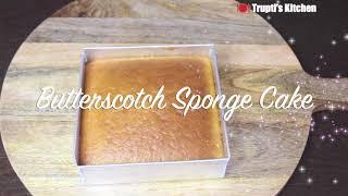 Butterscotch Cake | Butterscotch Sponge Cake Recipe | Eggless Cake Recipe