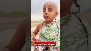 Hare Krishna Japa #viral #religion #gita #indianpsychologist #bhaktivibes #cutebaby #geeta