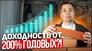 Как создать пассивный доход 146 000 рублей в месяц БЕЗ ВЛОЖЕНИЙ? Инвестиции в недвижимость.