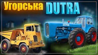 Техніка "Дутра", Угорського автомобільного заводу! "Dutra DR 50", "Dutra D4K".