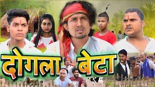 नालायक-बेटा || Nalayak Beta ||SRD VINES #Comedy