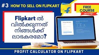 Ep#3 : How to Calculate your Profit on Flipkart Selling |Flipkart Profitability Calculator Malayalam