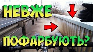 Невже пофарбують? (Перила на Північному мосту). Набережна. Lock-on effect. #велосипед #велосипедист