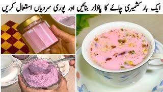 Kashmiri Chai️| Instant Pink Tea Mix Powder | Tea Recipe | Food Channel