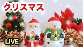 我が家のクリスマスライブ