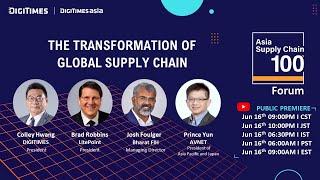 Asia Supply Chain 100 Forum｜EP2 - The transformation of global supply chain (全球供應鏈變局)