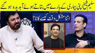 Saleem Sheikh Got Emotional While Talking About His Health | G Sarkar with Nauman Ijaz