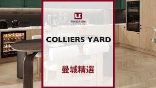 Colliers Yard｜22萬英鎊起，入住曼城心臟地帶