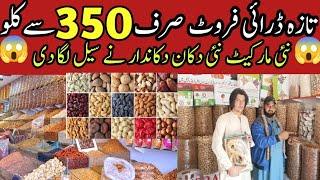 Biggest Dry Fruits market in Karachi | Latest Dry Fruits price | Dry fruits wholesale  Market |