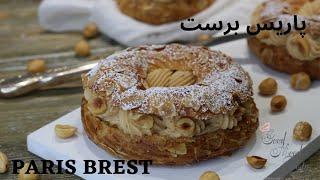 آموزش  پاریس برست فرانسوی Paris Brest with  Praline-Flavor