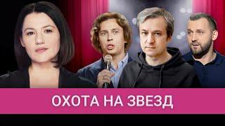 Руслан Белый, Максим Галкин, Антон Долин: как артистам отменяют выступления за границей