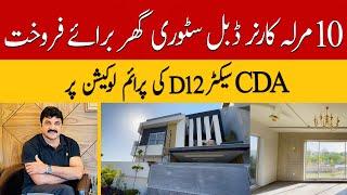 10 Marla Corner House For Sale || D12 Islamabad || LUXURY MODERN DESIGN HOUSE