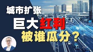 澳洲城市| 从荒地到现代都市，中间的红利属于谁？大资本、开发商、普通人都如何参与？