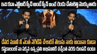 Jr Ntr Super Speech At Devara Success Celebrations | Janhvi Kapoor | Koratala Shiva | Anirudh