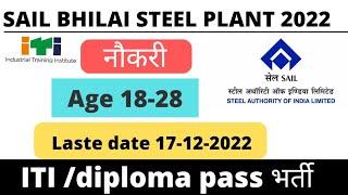 SAIL bhilai steel plant recruitment 2022 trade electrician /fitter