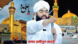 Mola Ali Ki Shaan | Mola Ali | Sayyed Aminul Qadri  | Islamic Official