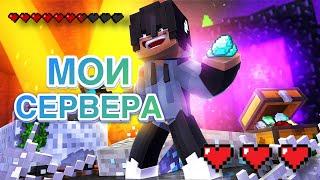 СОЗДАЛ ЛУЧШИЕ СЕРВЕРА В MINECRAFT ДЛЯ ТЕЛЕФОНА!