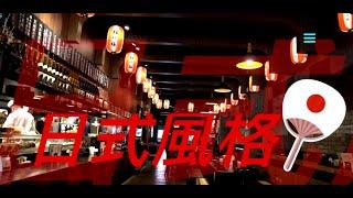 台南老牌居酒屋全新風貌，引進日本師傅打造道地日式居酒屋料理：聚樂炭燒居酒屋