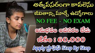 DXC Jobs In Hyderabad || Work From Home Jobs In Telugu || Jobs In Hyderabad || Latest Jobs In Telugu